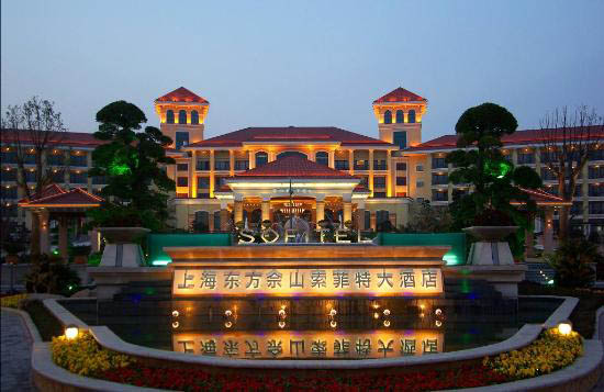 上海索菲特酒店